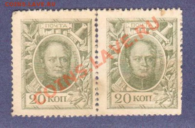 --ДЕНЬГИ-МАРКИ.20-КОП.1915..--до.5.3.12-22:00 МСК. - 20-КОП.1915.№2 2-ШТ.