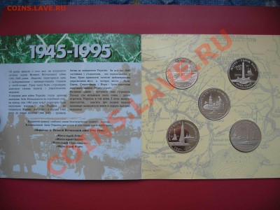 Буклет 50 лет Победы в ВОВ - Украина - IMG_5463