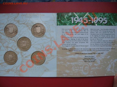 Буклет 50 лет Победы в ВОВ - Украина - IMG_5469