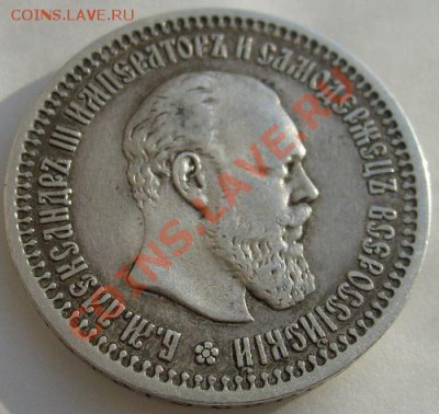 50 копеек 1894 оценка - s630367600
