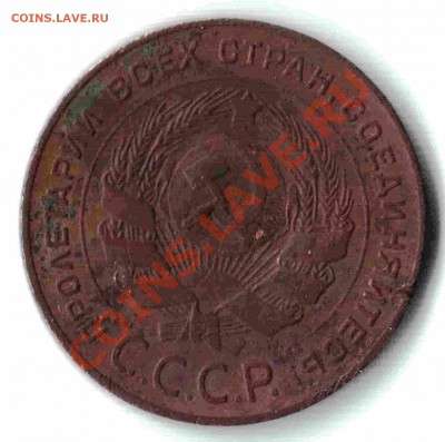 5 копеек 1924 года - 07