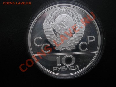 Олимпиада 80х. ПРУФ. Тема будит пополняться. - DSCN3152.JPG