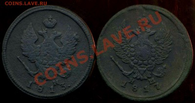 2 к 1817 ЕМ, 2к 1813 КМ до 09.03.2012г 22.00мск - img165