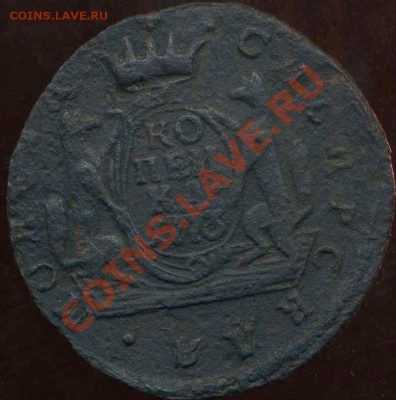 сибирка копейка 1773г до 08.03.2012г 22.30 мск - img166