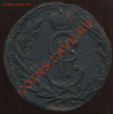 сибирка копейка 1773г до 08.03.2012г 22.30 мск - img167