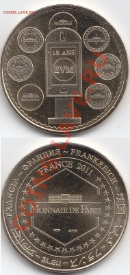 Туристические жетоны Франции - IMG