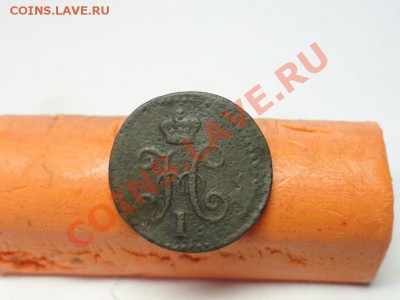 4коп;1840г 08.03.12г.22:00ч, вр. Московское - DSC07078.JPG