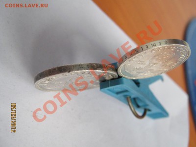 Прошу опознать в подлинности и оценки. - IMG_6079.JPG