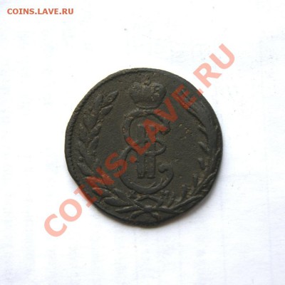 коп. сибирь 1772г. КМ до 09.03.12. в 22.00 мв - DSC00683.1