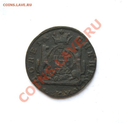 коп. сибирь 1772г. КМ до 09.03.12. в 22.00 мв - DSC00674.1
