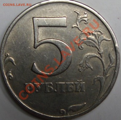 5р.1997 ммд.Выпуклый номинал. - монеты 005.JPG