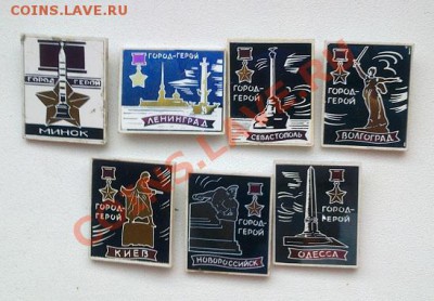 Значки- Города героев  9.03.12г 22-00 Мск - Фото0630