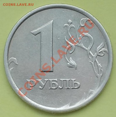 1 рубль 1998г ММД шт.1.13А по ЮК --10.03.2012г-22:30 - Реверс