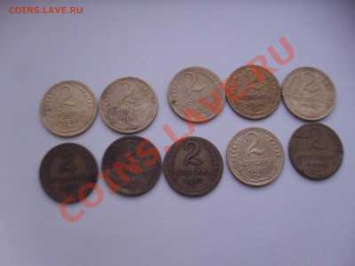 2 коп.с 1936-57г.(10шт.) - 2коп..JPG