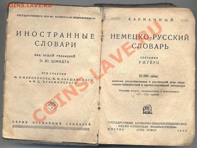 50 пфеннигов - Scan-120305-0001