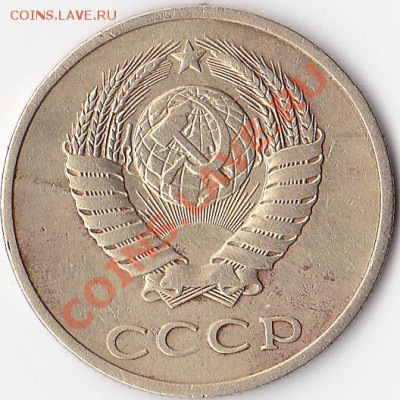 3 копейки 1984 ш. 3.3 ? - IMG_0002