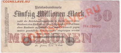 Германия 50 миллионов 1923 - 1