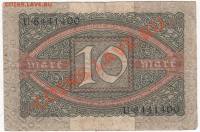 Германия10 марок 1920 - 2