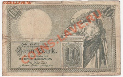 Германия 10 марок 1906 - 1