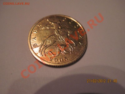 Полный раскол на 10копейках 2005г до 11марта 2012г - IMG_0362