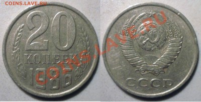 20 коп 1986 л.ст.шт3.3-3шт до 6.3.2012 в 22-00 МВ - 1п