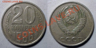 20 коп 1986 л.ст.шт3.3-3шт до 6.3.2012 в 22-00 МВ - 2l