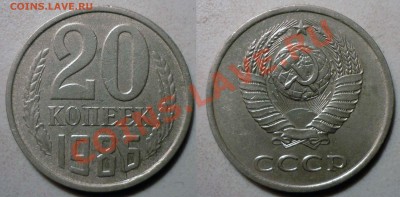 20 коп 1986 л.ст.шт3.3-3шт до 6.3.2012 в 22-00 МВ - 3-1g