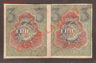 --РАСЧЕТНЫЙ ЗНАК.3-РУБ.1919.СЦ-2ШТ.---до.5.3.12-22:00 МСК. - 3-руб.1919.2-шт.1