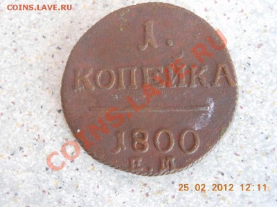 1 КОП 1800 Е М  ДО 12.03.2012Г  22.00МСК - 1800