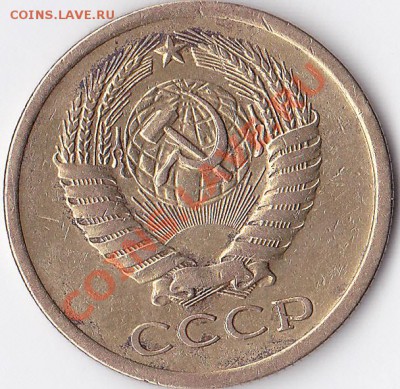 5 копеек 1973 - IMG_0005