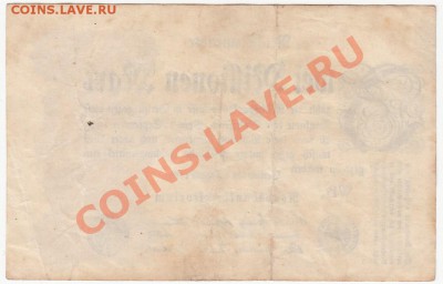 Германия 2 миллиона марок 1923  8.03.12 - 22:00. - 2