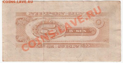 Япония 5 сен 1947 до 8.03.12 - 22:00. - 2