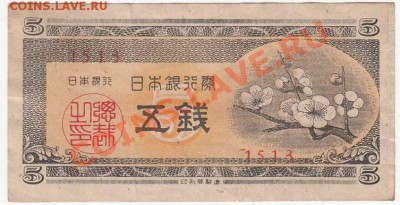 Япония 5 сен 1947 до 8.03.12 - 22:00. - 1