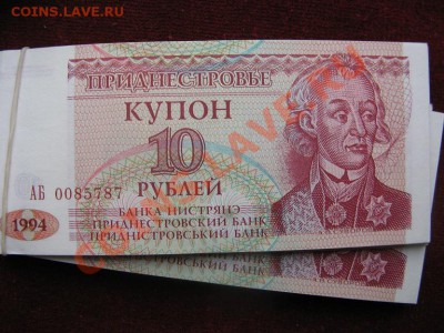 Продаю билеты банка МММ ( пресс) - IMG_4192.JPG