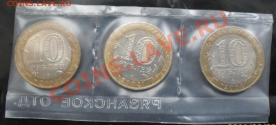 Ряжск,Кемь,Дмитров мешковые до 10.03.2012 22-00 - Ряжск Кемь, Дмитров мешковые в пакете аверс.JPG