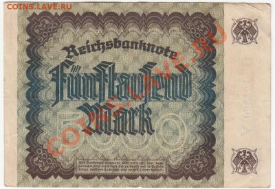 Германия 5000 марок 1922 до 8.03.12 - 22:00 - 2
