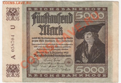 Германия 5000 марок 1922 до 8.03.12 - 22:00 - 1