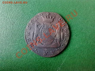 Копейка 1768 года Сибирь окончание 10.03.12 года в 22-15 - 15022012303