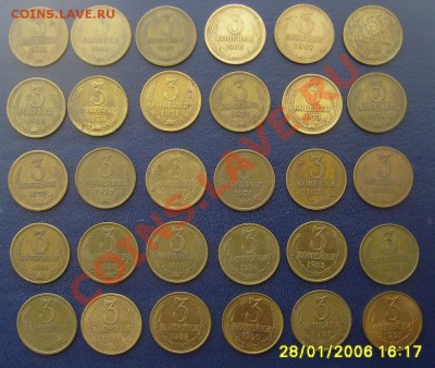 Лот трёшек 61-91гг до 11.03.2012г 22-00мск - тр