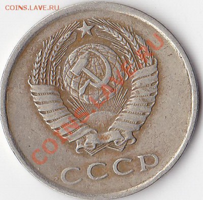 20 копеек 1980г - IMG_0003