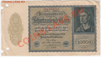 Германия 10 000 марок 1922 до 8.03.12 - 22:00. - 1