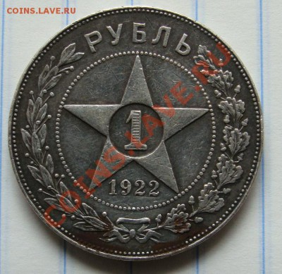 Редкие монеты ссср.Пополняемая. - DSC03903.JPG