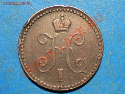 1коп.сер.1844г.ем. до 08.03.12г. до 22.00ч.мск. - 004.JPG