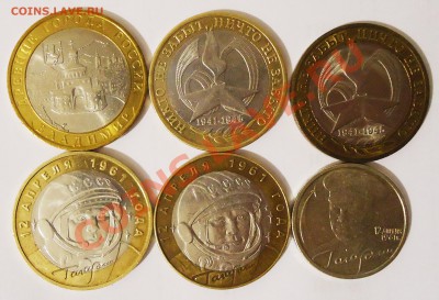 10 рублей биметалл.Регионы РФ.Мешковые unc. - DSC04978.JPG