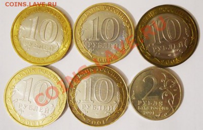 10 рублей биметалл.Регионы РФ.Мешковые unc. - DSC04979.JPG