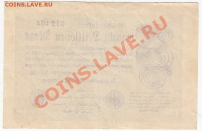 Германия 20 миллионов марок 1923 до 8.03.12 - 22:00. - 2