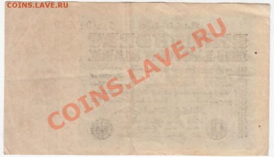 Германия 100 миллионов марок 1923 до 8.03.12 - 22:00. - 2