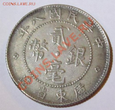 20 центов Китай ? - china_2