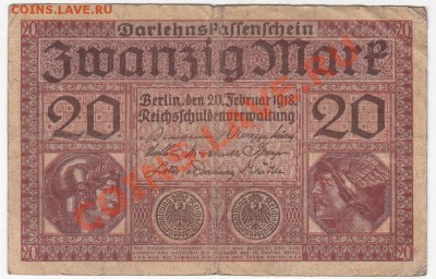 Германия 20 марок 1918 до 8.03.12 - 22:00. - 1