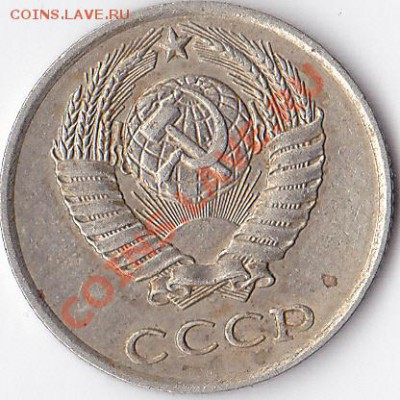 10 копеек 1980 ш 2.1 ! - IMG_0006
